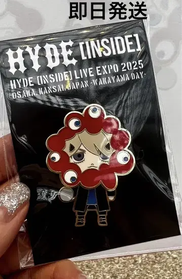 hyde 오사카 만박 키링