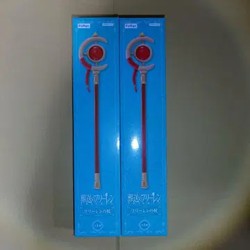 장송의 프리렌 프리렌의 지팡이 2개