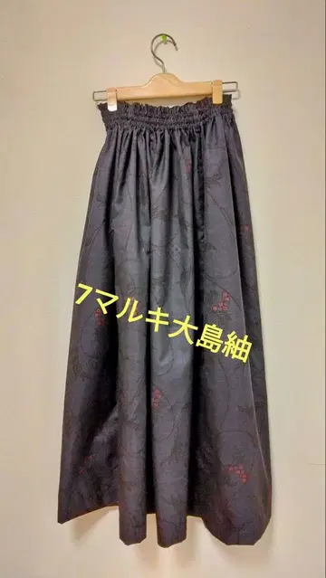 오시마 명주 기모노 리메이크 롱 스커트*227