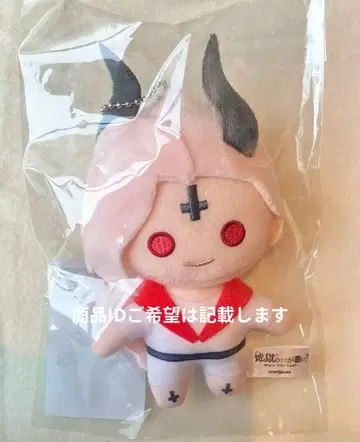 지옥의 어디가 나빠? 사탄 봉제 인형 키링