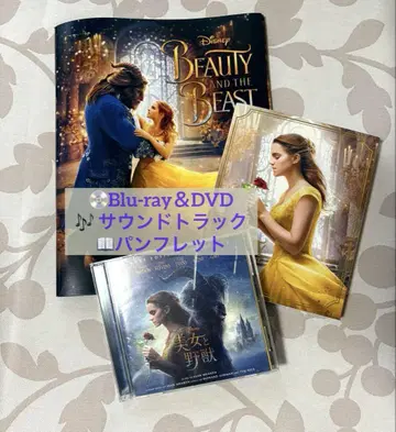 디즈니 실사 미녀와 야수 MovieNEX OST CD 팜플렛