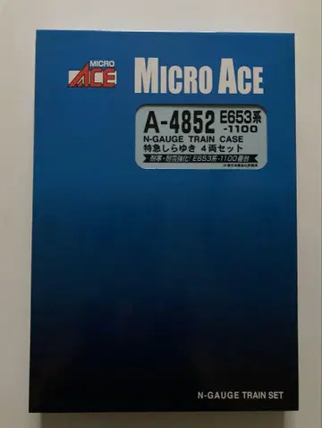 MICRO ACE A-4852 E653계 특급 시라유키 4량 세트
