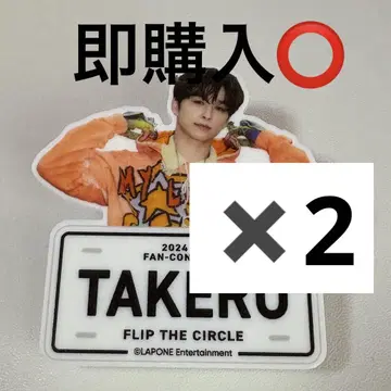 고토 타케루 명찰 FTC
