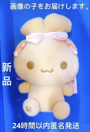시나모롤 밀키 보아 귀 묶음 BIG 봉제 인형 [ 모카 ]