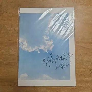 아오하루 나니와단시 팜플렛