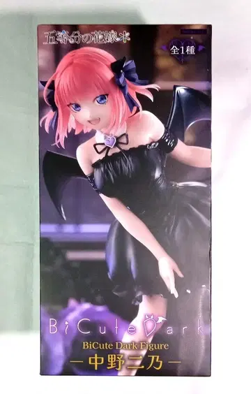 나카노 니노 BiCute Dark 피규어 5등분의 신부*