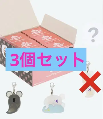 디즈니 할로윈 2025 참 3개 세트 레어 시크릿