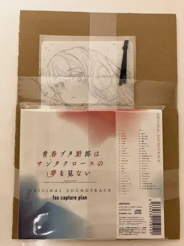 청춘 돼지 녀석은 산타클로스의 꿈을 꾸지 않아 OST 초회 사양 한정판