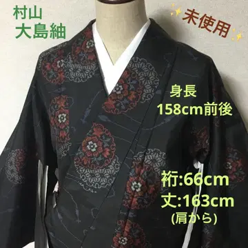 미사용 순수 실크 오시마 명주 기모노  포함 무라야마 오시마 명주 기모노