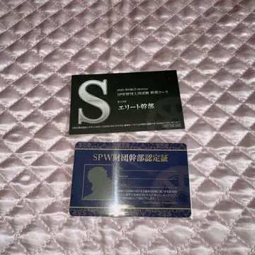 JOJO WORLD Q SPW 재단 간부 인증서