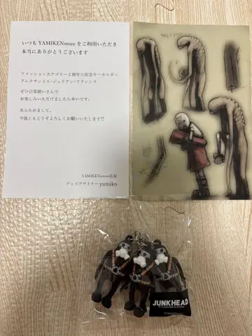 JUNK HEAD 3 바카짱 러버 키링