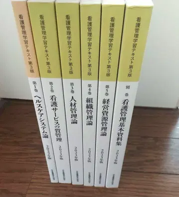 간호 관리 학습 참고서 6권 세트