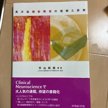 고차 뇌 기능 장애의 이해와 진찰