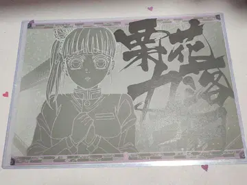 귀멸의 칼날 ufotable 다이닝 런치 매트 츠유리 카나오 무한성