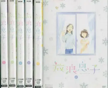 방랑 아들 DVD 전권 완결 세트