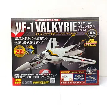 초시공 요새 마크로스 VF-1 발키리 다이캐스트 기믹 모델 Vol.001
