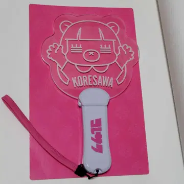 코레사와 레코짱 응원봉