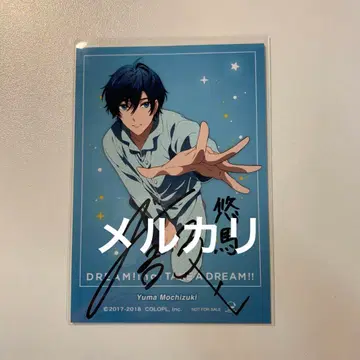 시마자키 노부나가 사인 모치즈키 유마 DREAM!ing 드림!