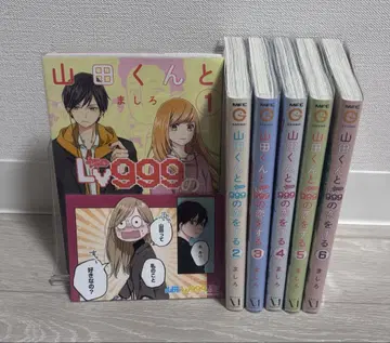 야마다 군과 Lv999의 사랑을 하다 1~6권 세트