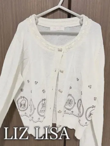 리즈리사 가디건
