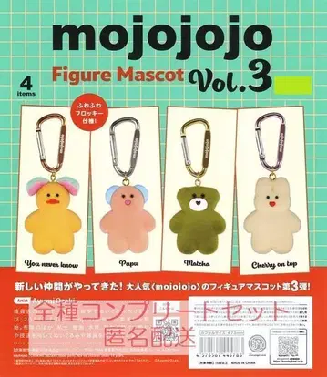 mojojojo 피규어 마스코트 Vol.3 전 4종 세트 캡슐 토이