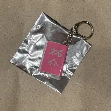 오자키 세이칸 미니어처 서적 키링 크리프하이프