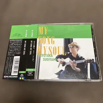 스기야마 키요타카 MY SONG MY SOUL 초회 한정판 CD+DVD