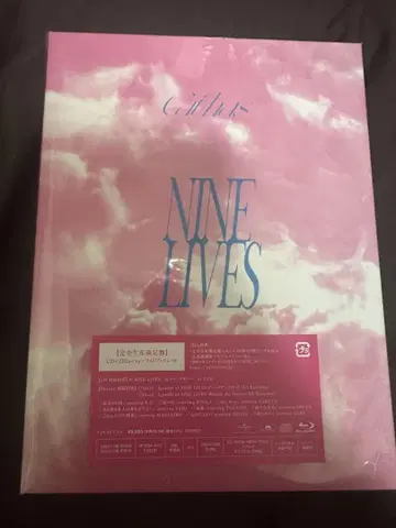 NINE LIVES 완전 생산 한정판 시리얼, 봉입 트레이딩 카드 없음