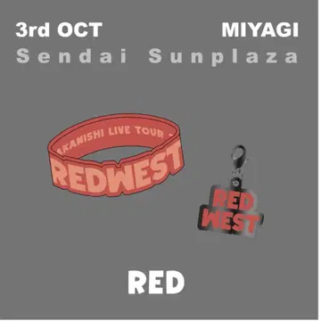 아카니시 진 REDWEST 센다이 러버 밴드 참 2개 세트
