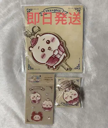 치이카와 (먼작귀) 상하이 한정판 아크릴 키링 스티커 캐릭터 촬영