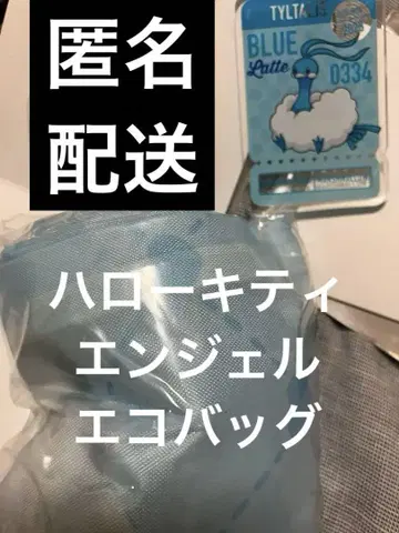 HELLOKITTY 헬로키티 에코백 엔젤 티루티루