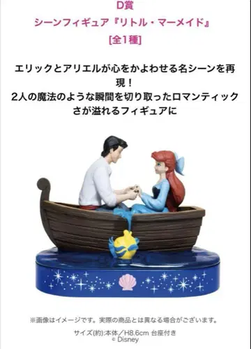 Happy 복권 Disney D상 인어공주