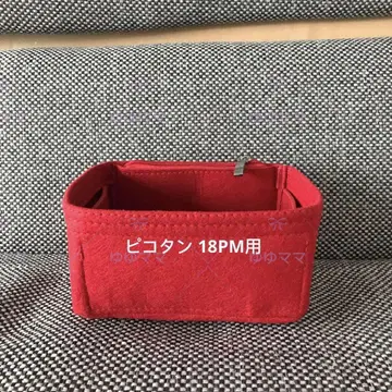 새상품 가방 속 정리함 18 PM용 오거나이저 레드 색상