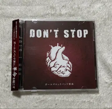 DON'T STOP 걸즈 락밴드 혁명 단종 퍼스트 풀 앨범