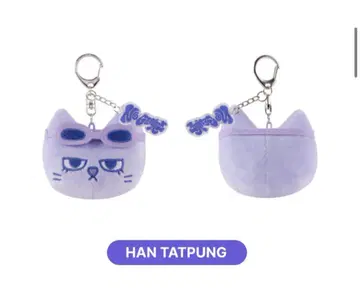 BOYNEXTDOOR BBNEXDO 보넥도프넥도 키링 태산 공식