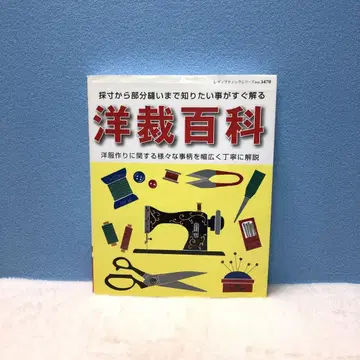 양재 백과