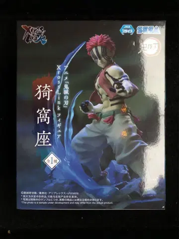 새상품 미개봉 귀멸의 칼날 아카자 xrosslink SEGA 애니플렉스