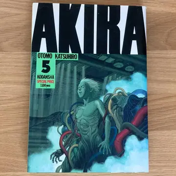 [ 레어 초판 ] AKIRA 아키라 5권 오토모 가츠히로