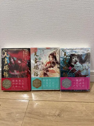천관사복 3권 세트