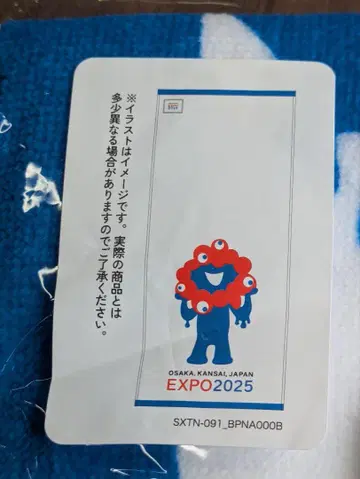 미개봉 페이스 타월 간사이 오사카 만박 미야쿠미야쿠 파랑