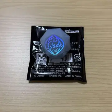 링 라이트 트위스테 제이드