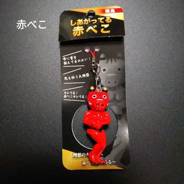 완성된 아카베코 피규어형 스트랩