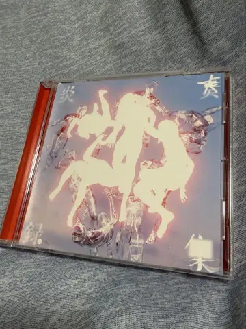 GEZAN [염주록집] 회장 한정판 CD 게잔 히비야 야외음악당 라이브반
