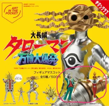 타로맨 피규어 마스코트 물병 남작 & 산타 타워 2개 세트