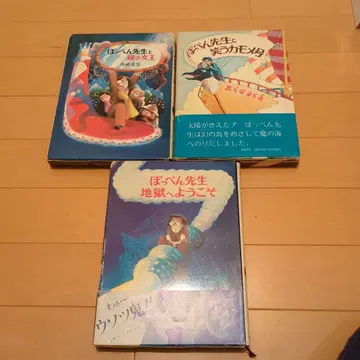 뽀뻰 선생님 시리즈 3권