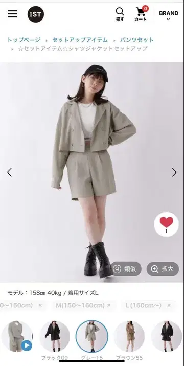 repipi armario 세트 아이템 셔츠 자켓 셋업 S