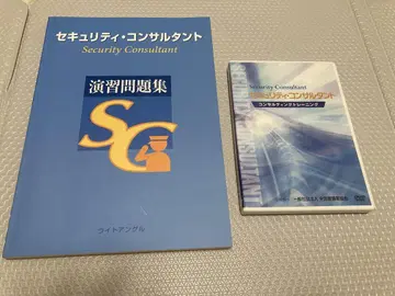보안 컨설턴트 연습 문제집과 DVD