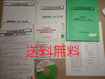[무료배송] 2025년도 급여계산 실무능력 검정 1급 모의시험 강좌