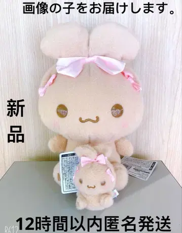 시나모롤 밀키 보아 귀 묶음 BIG 봉제 인형 마스코트 모카 2점
