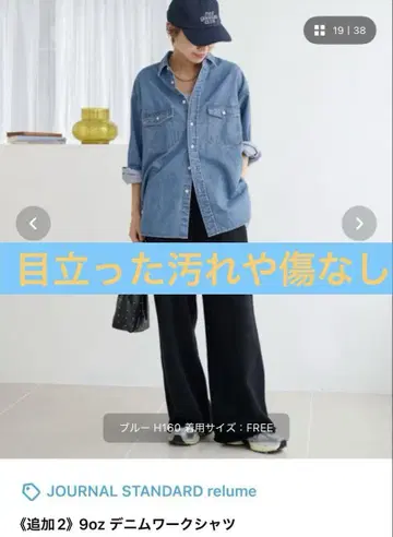 JOURNAL STANDARD 90oz 데님 워크 셔츠